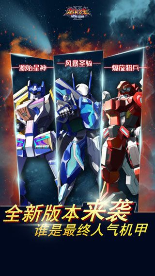 爆裂飛車2