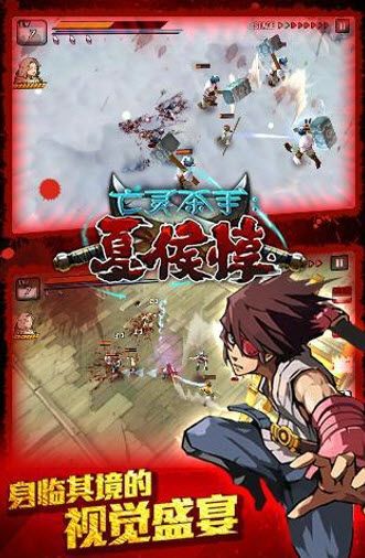 亡靈殺手夏侯惇最新版