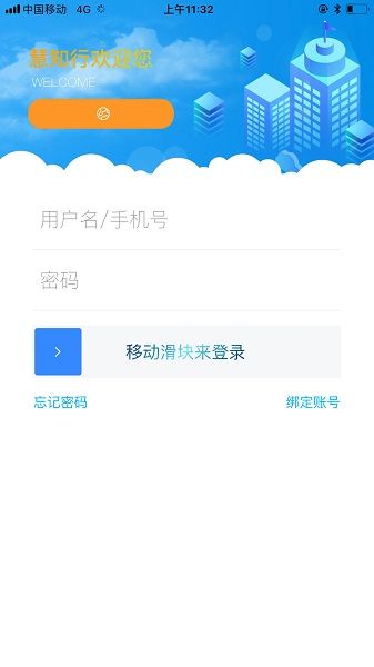 慧知行小學版