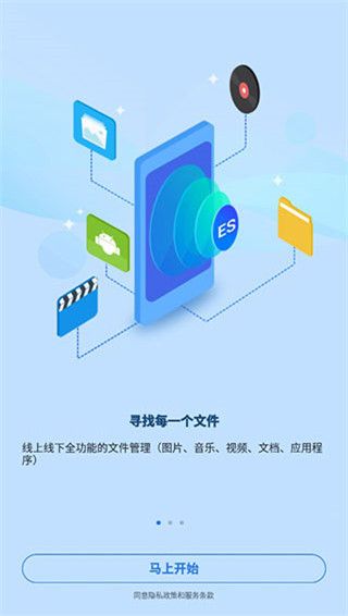 es文件瀏覽器無廣告版本(ES File Explorer)