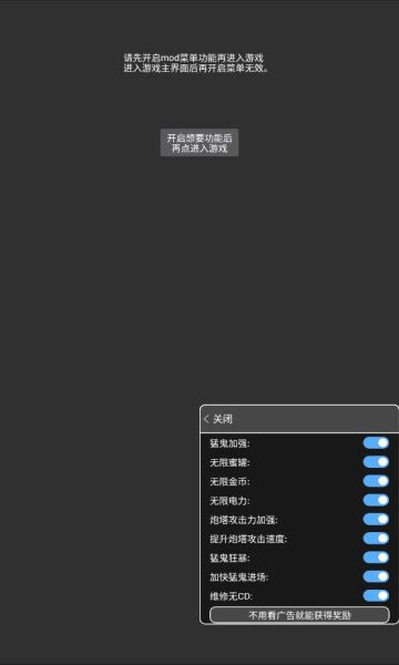 猛鬼宿舍ff內置功能菜單