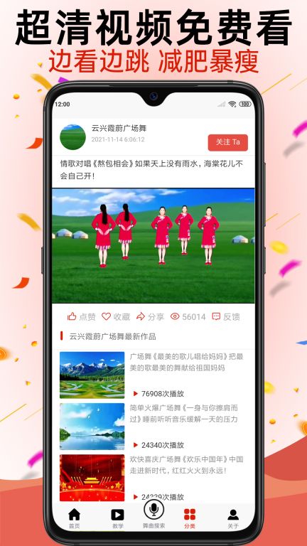 學跳廣場舞