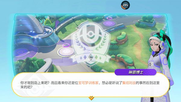 寶可夢大集結國際服(Pokémon UNITE)