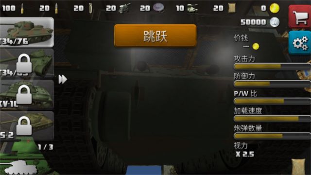 突擊坦克戰(zhàn)役