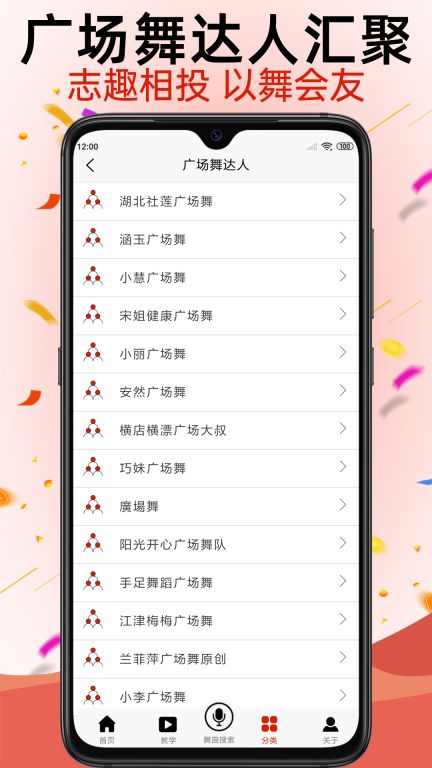 學跳廣場舞