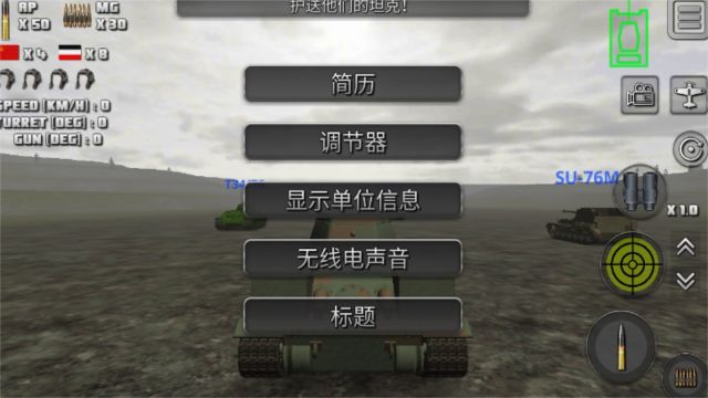 突擊坦克戰(zhàn)役