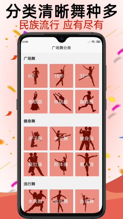 學跳廣場舞