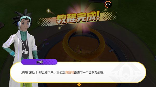 寶可夢大集結國際服(Pokémon UNITE)