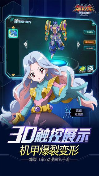 爆裂飛車2