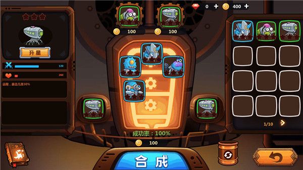 怪物工廠3