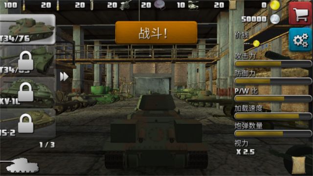 突擊坦克戰(zhàn)役