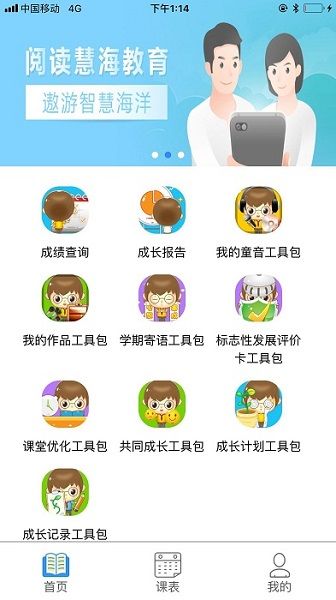 慧知行小學版