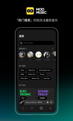 moo音樂安卓版