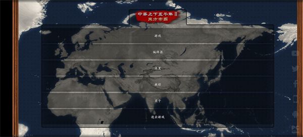 中華上下五千年2明清
