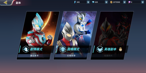 奧特曼正義降臨(死神VS火影絆（全人物版）)