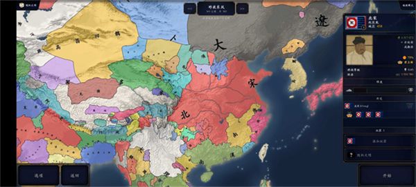 中華上下五千年2明清