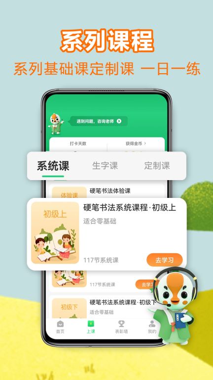 練字棒棒