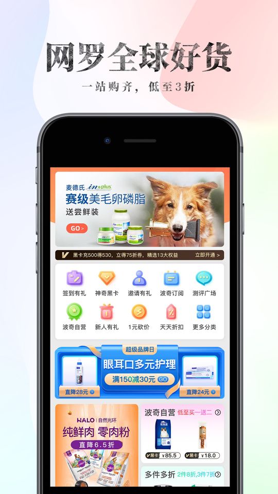 波奇寵物