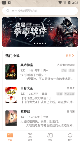 愛讀小說大全
