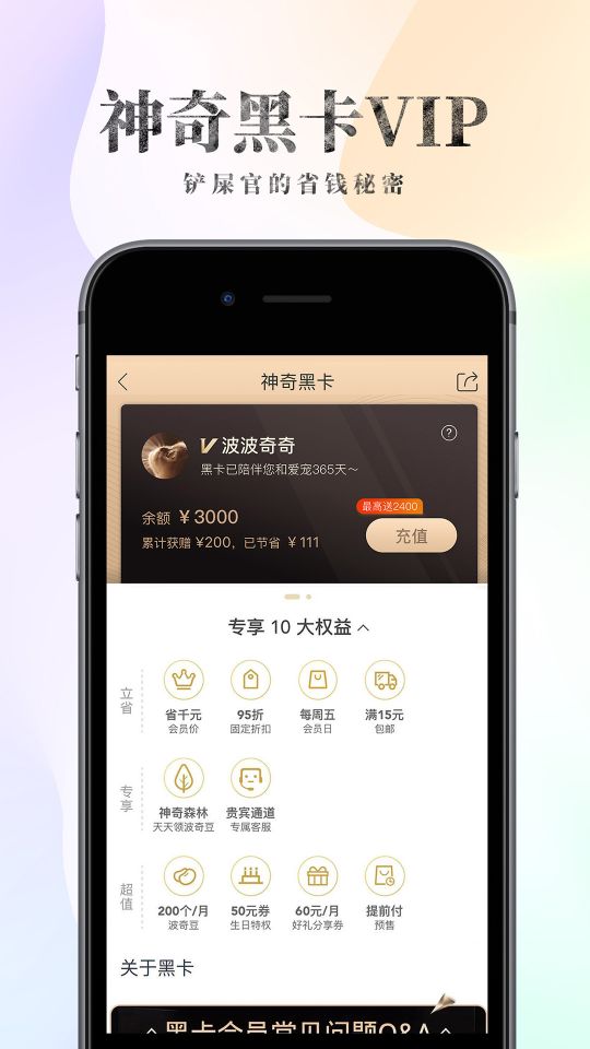 波奇寵物