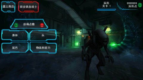 異形大戰鐵血戰士進化中文版