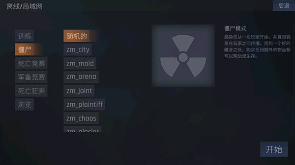 反恐精英cs1.6手機(jī)版(Kontra)