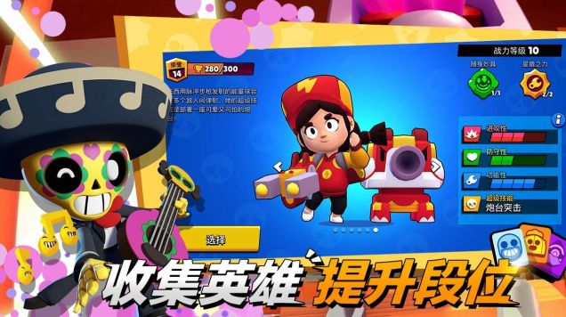 荒野亂斗國際服19賽季(Brawl Stars)