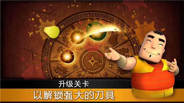 水果忍者經典版