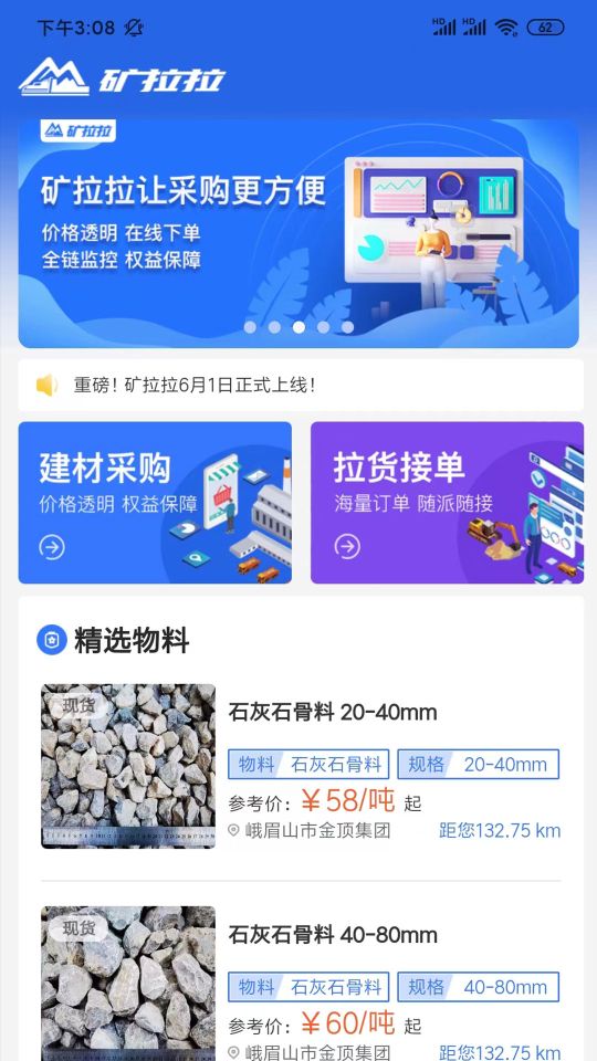 礦拉拉