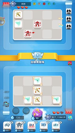 骰子大戰手游