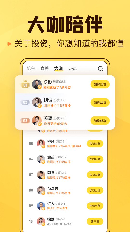 小幫知道