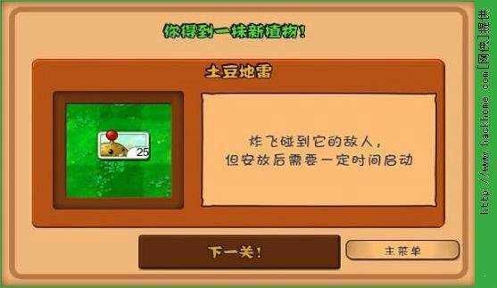 植物大戰(zhàn)僵尸修改器手機版