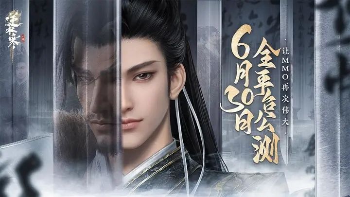 逆水寒每日必做的七個任務(wù)分享