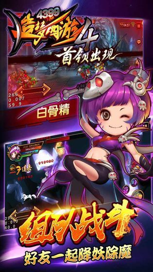 造夢西游4刷元寶修改器