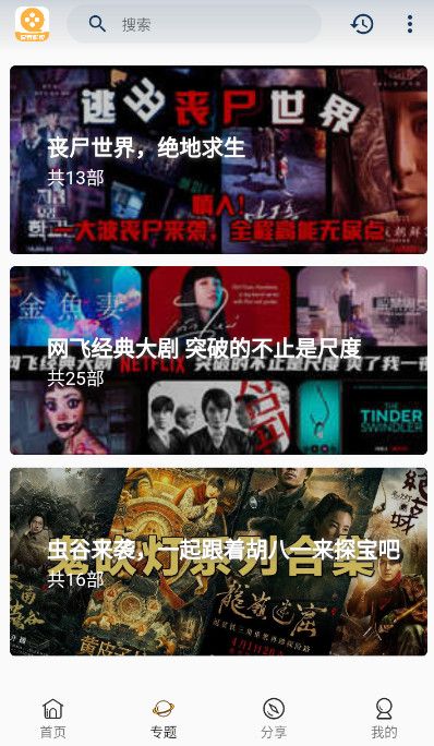 愛看視頻