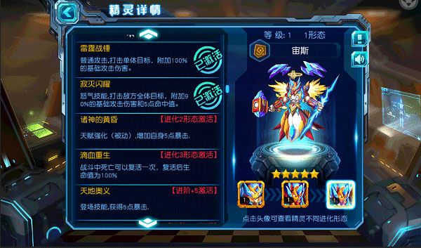 賽爾號超級英雄