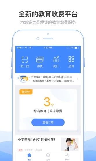 蕪湖教育