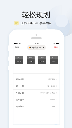 正點鬧鐘(ZDclock)
