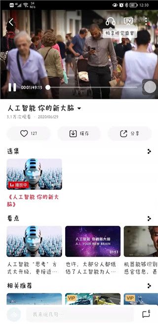 抓包精靈(NetCapture)