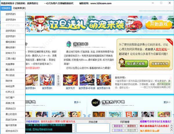 殘霞修改器