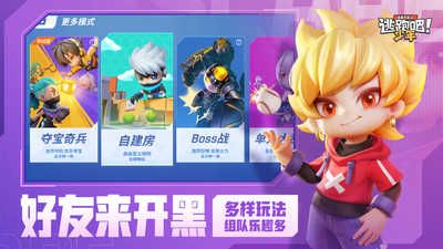 逃跑吧少年內置功能菜單