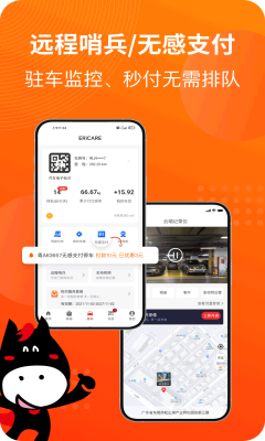 馬車保