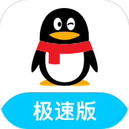 QQ輕聊版2023最新版