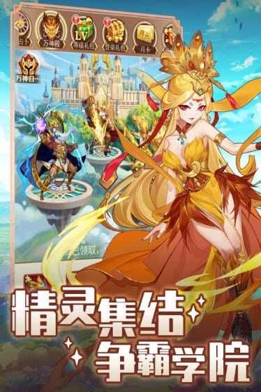 精靈學(xué)院大冒險