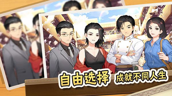 中國式家長手機版(Chinese Parents)