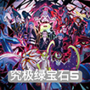 神奇寶貝綠寶石版