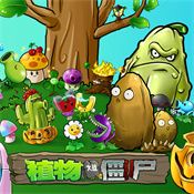 植物大戰(zhàn)僵尸95金坷垃版(Plants vs. Zombies FREE)