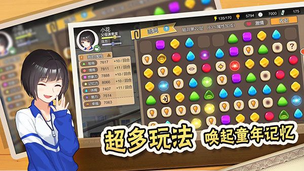 中國式家長手機版(Chinese Parents)