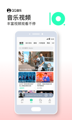 QQ音樂(lè)極速版