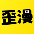 歪歪漫畫